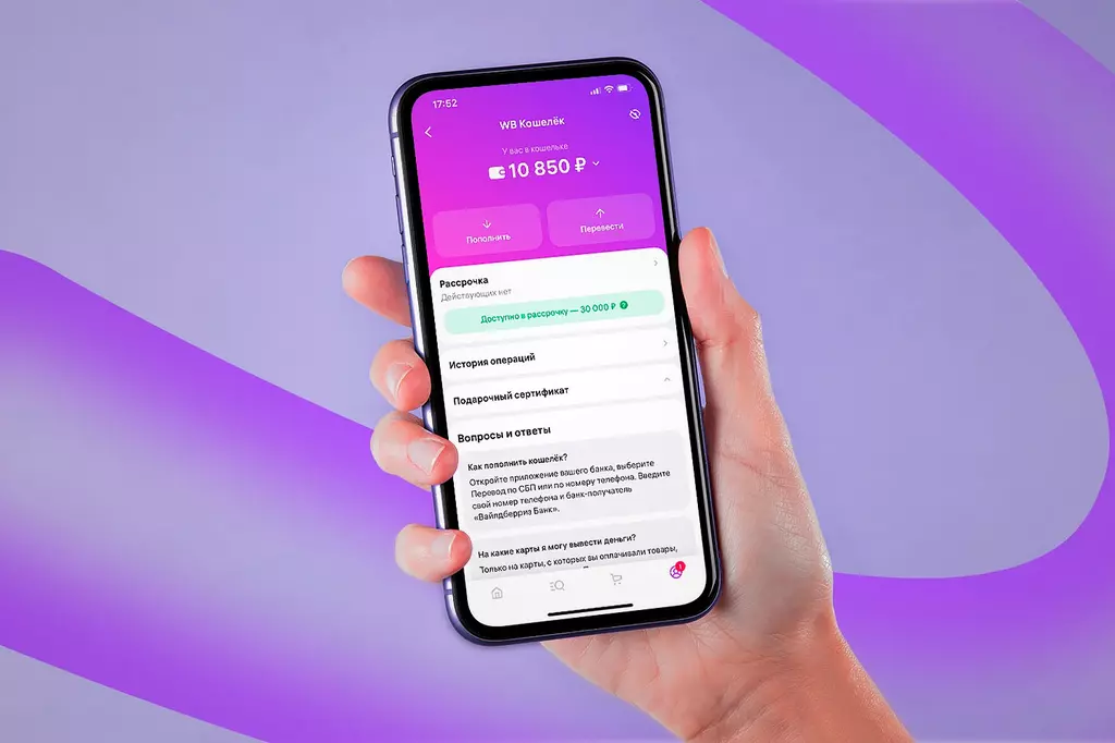 Как вывести деньги с Wildberries: инструкция для покупателей и продавцов